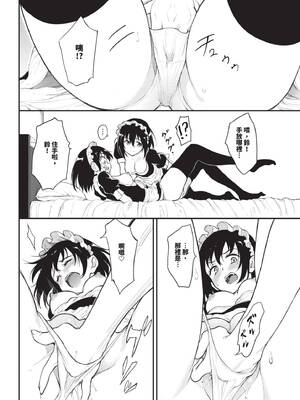 [きょくちょ] 楓と鈴 (全) [中国翻訳] [無修正] [DL版]_143