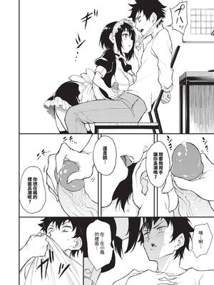 [きょくちょ] 楓と鈴 (全) [中国翻訳] [無修正] [DL版]_149