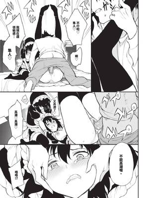 [きょくちょ] 楓と鈴 (全) [中国翻訳] [無修正] [DL版]_152