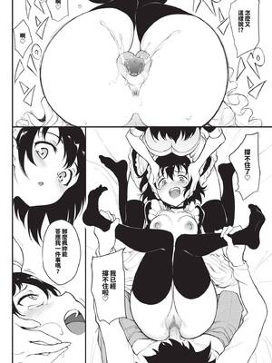 [きょくちょ] 楓と鈴 (全) [中国翻訳] [無修正] [DL版]_153