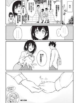 [きょくちょ] 楓と鈴 (全) [中国翻訳] [無修正] [DL版]_157