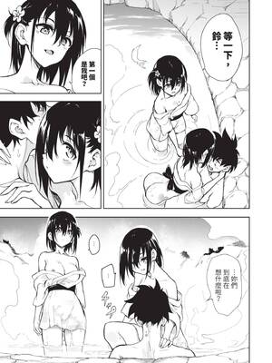 [きょくちょ] 楓と鈴 (全) [中国翻訳] [無修正] [DL版]_172