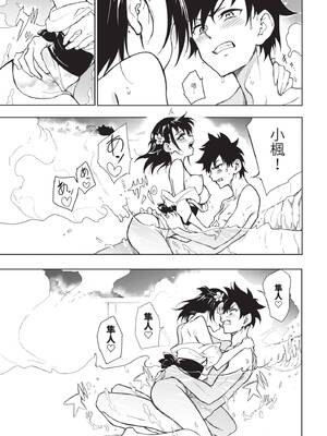 [きょくちょ] 楓と鈴 (全) [中国翻訳] [無修正] [DL版]_174