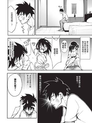 [きょくちょ] 楓と鈴 (全) [中国翻訳] [無修正] [DL版]_185