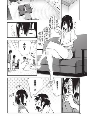 [きょくちょ] 楓と鈴 (全) [中国翻訳] [無修正] [DL版]_219