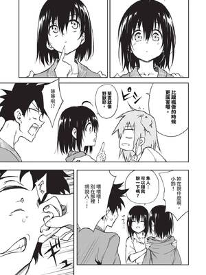 [きょくちょ] 楓と鈴 (全) [中国翻訳] [無修正] [DL版]_220