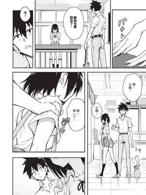 [きょくちょ] 楓と鈴 (全) [中国翻訳] [無修正] [DL版]_223