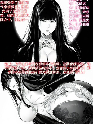 [红姬] 世外最强全女宗门的覆灭——第三话_03