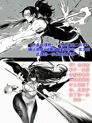 [红姬] 世外最强全女宗门的覆灭——第三话_06