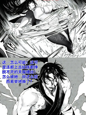 [红姬] 世外最强全女宗门的覆灭——第三话_08