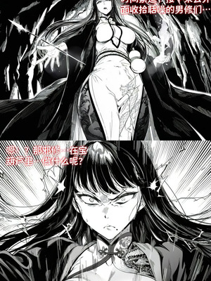 [红姬] 世外最强全女宗门的覆灭——第三话_13