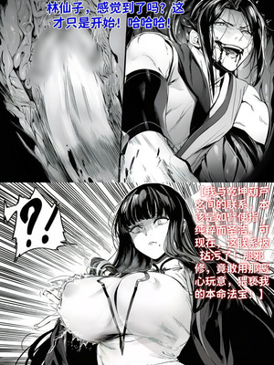 [红姬] 世外最强全女宗门的覆灭——第三话_14