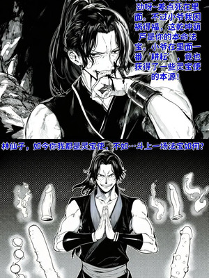 [红姬] 世外最强全女宗门的覆灭——第三话_16