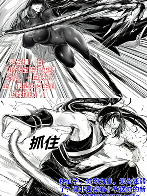 [红姬] 世外最强全女宗门的覆灭——第三话_19