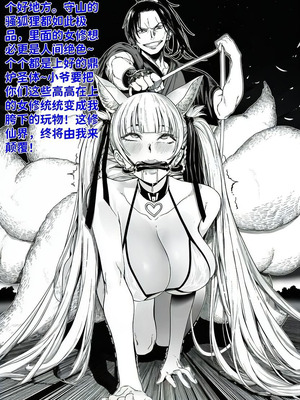 [红姬] 世外最强全女宗门的覆灭——第二话