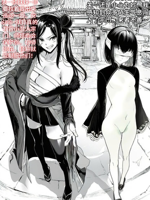 [红姬] 世外最强全女宗门的覆灭——第二话_03