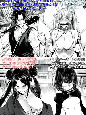 [红姬] 世外最强全女宗门的覆灭——第二话_04