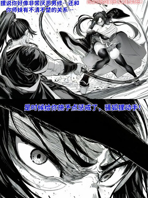 [红姬] 世外最强全女宗门的覆灭——第二话_07