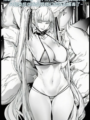 [红姬] 世外最强全女宗门的覆灭——第二话_08