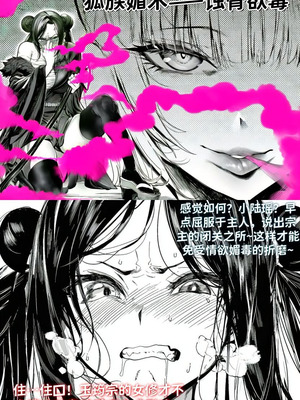 [红姬] 世外最强全女宗门的覆灭——第二话_09