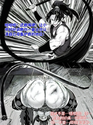 [红姬] 世外最强全女宗门的覆灭——第二话_12