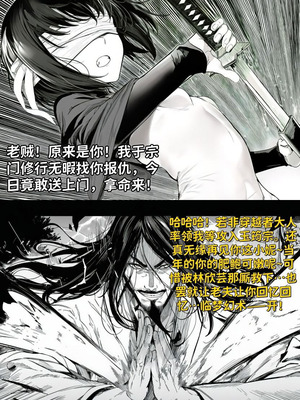 [红姬] 世外最强全女宗门的覆灭——第二话_18