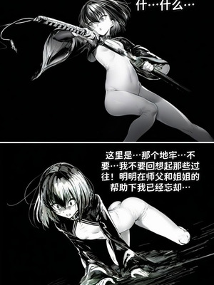 [红姬] 世外最强全女宗门的覆灭——第二话_19