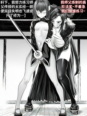 [红姬] 世外最强全女宗门的覆灭——第二话_23