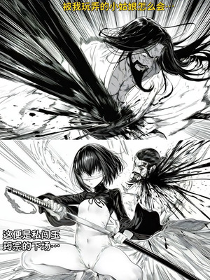 [红姬] 世外最强全女宗门的覆灭——第二话_26