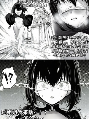 [红姬] 世外最强全女宗门的覆灭——第二话_27