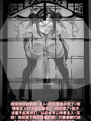 [红姬] 世外最强全女宗门的覆灭——第二话_28