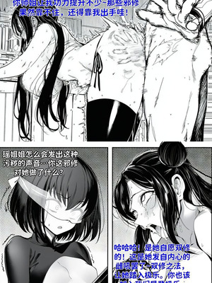 [红姬] 世外最强全女宗门的覆灭——第二话_29