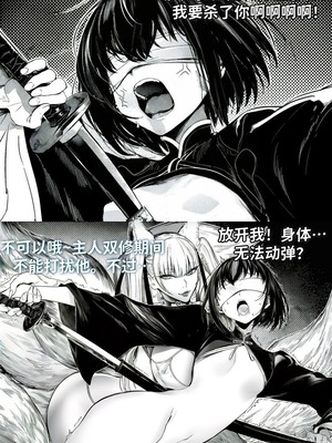 [红姬] 世外最强全女宗门的覆灭——第二话_30