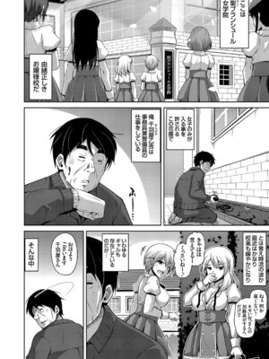 コミックグレープ Vol.40_006