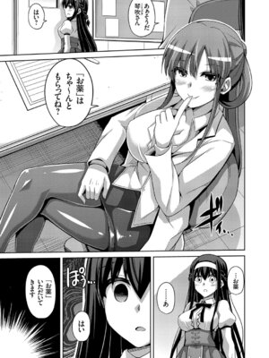 コミックグレープ Vol.40_011