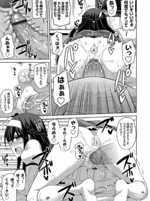 コミックグレープ Vol.40_015