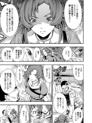 コミックグレープ Vol.40_045