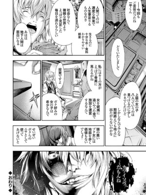 コミックグレープ Vol.40_058