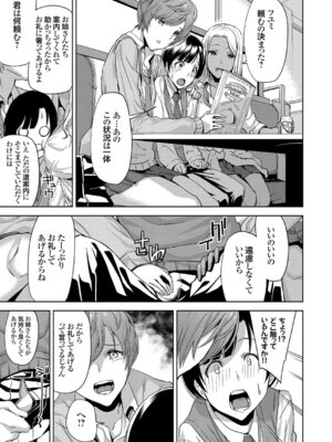 コミックグレープ Vol.40_063