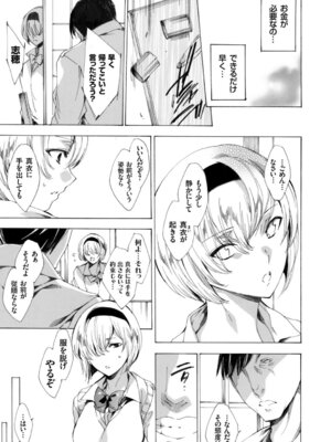 コミックグレープ Vol.40_083