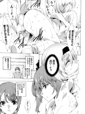 コミックグレープ Vol.40_091