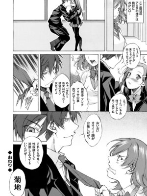 コミックグレープ Vol.40_142