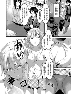 コミックグレープ Vol.40_144