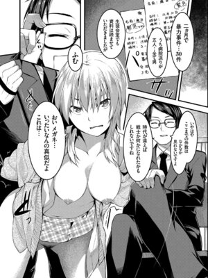 コミックグレープ Vol.40_146