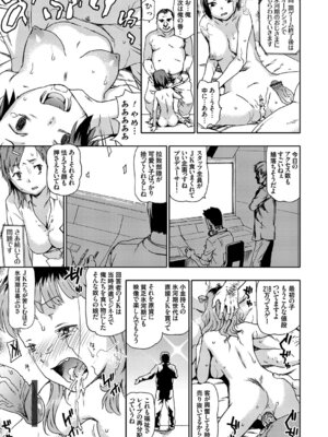 コミックグレープ Vol.49_007