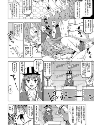 コミックグレープ Vol.49_014