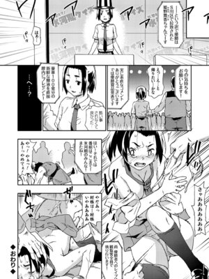 コミックグレープ Vol.49_020