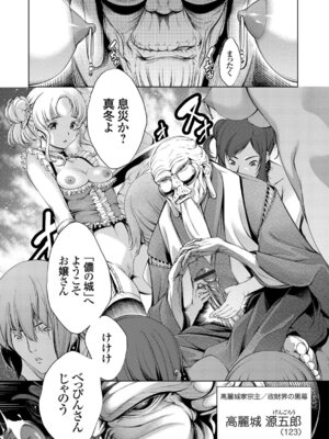 コミックグレープ Vol.49_028