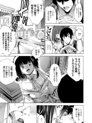 コミックグレープ Vol.49_031