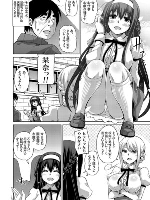 コミックグレープ Vol.49_048